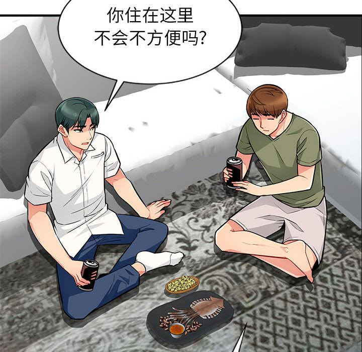 [韩国漫画] 我的继母是寡妇 剧情,熟女人妻,巨乳大奶#[140P]-78
