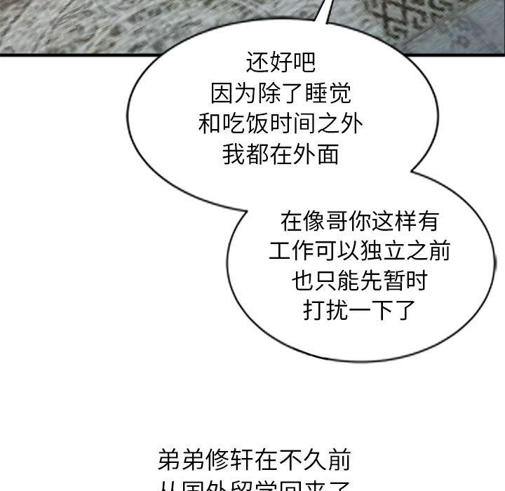 [韩国漫画] 我的继母是寡妇 剧情,熟女人妻,巨乳大奶#[140P]-79