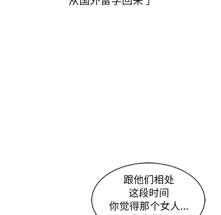[韩国漫画] 我的继母是寡妇 剧情,熟女人妻,巨乳大奶#[140P]-80