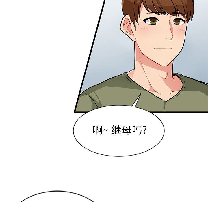 [韩国漫画] 我的继母是寡妇 剧情,熟女人妻,巨乳大奶#[140P]-82