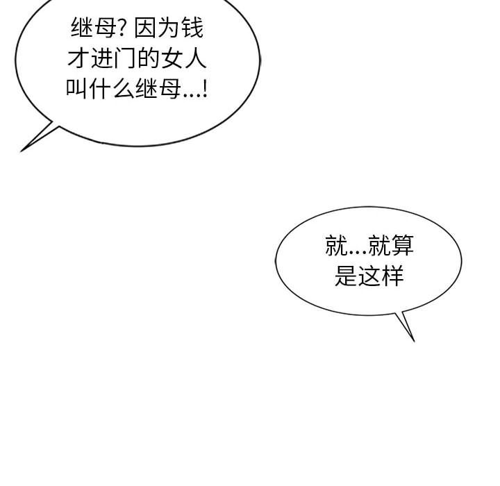 [韩国漫画] 我的继母是寡妇 剧情,熟女人妻,巨乳大奶#[140P]-83