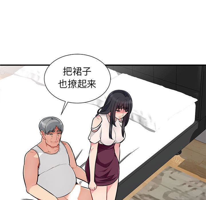 [韩国漫画] 我的继母是寡妇 剧情,熟女人妻,巨乳大奶#[140P]-86