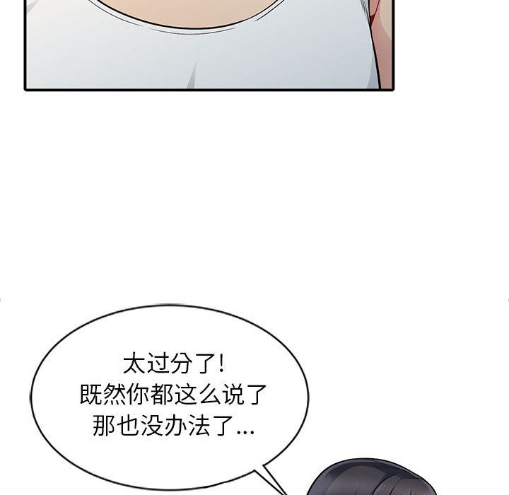 [韩国漫画] 我的继母是寡妇 剧情,熟女人妻,巨乳大奶#[140P]-91
