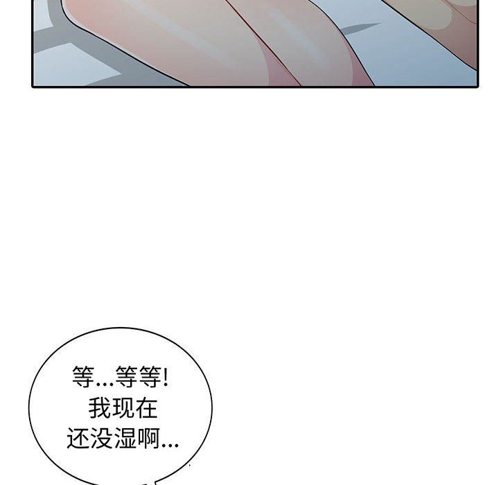 [韩国漫画] 我的继母是寡妇 剧情,熟女人妻,巨乳大奶#[148P]-10