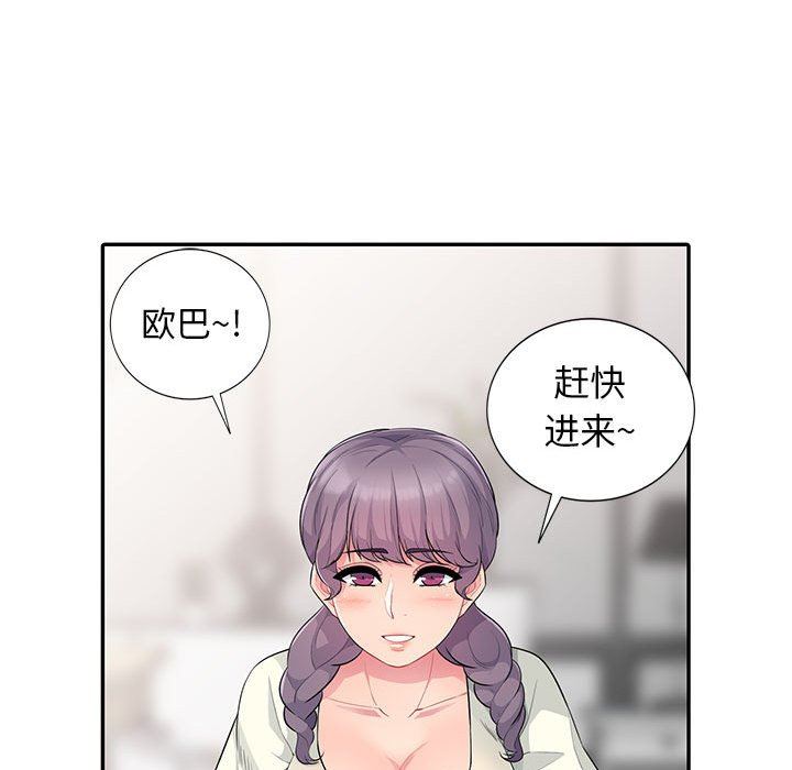 [韩国漫画] 我的继母是寡妇 剧情,熟女人妻,巨乳大奶#[148P]-102