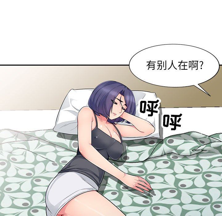 [韩国漫画] 我的继母是寡妇 剧情,熟女人妻,巨乳大奶#[148P]-110