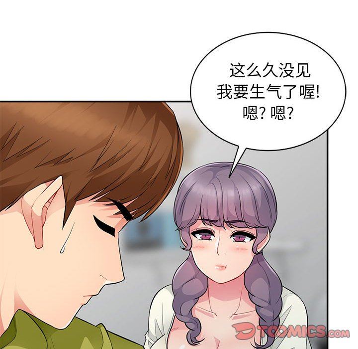 [韩国漫画] 我的继母是寡妇 剧情,熟女人妻,巨乳大奶#[148P]-117