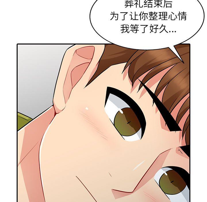 [韩国漫画] 我的继母是寡妇 剧情,熟女人妻,巨乳大奶#[148P]-128