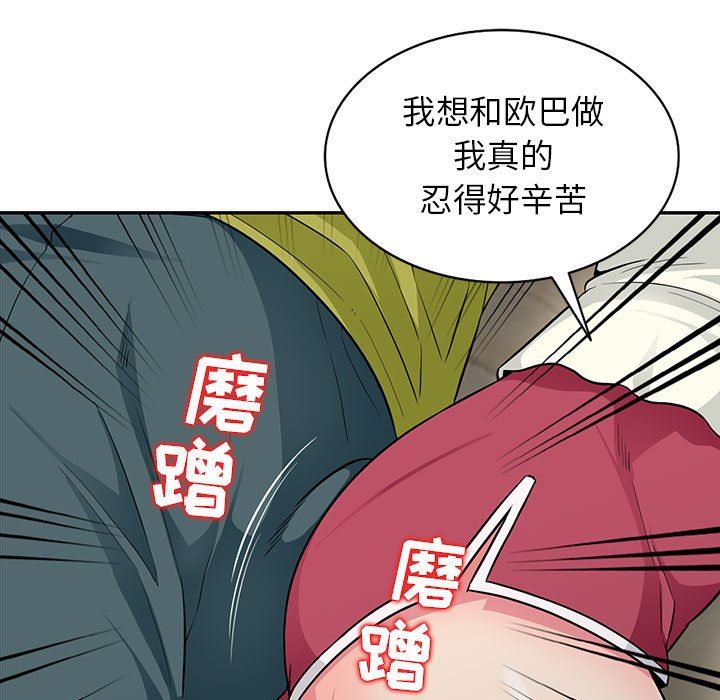 [韩国漫画] 我的继母是寡妇 剧情,熟女人妻,巨乳大奶#[148P]-130