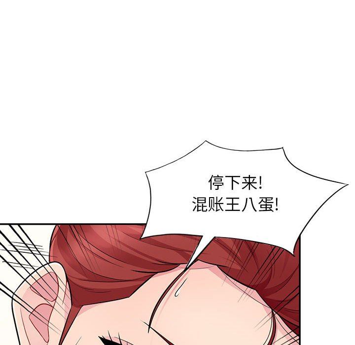 [韩国漫画] 我的继母是寡妇 剧情,熟女人妻,巨乳大奶#[148P]-22