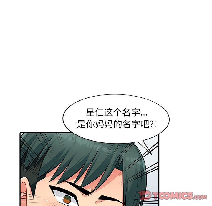 [韩国漫画] 我的继母是寡妇 剧情,熟女人妻,巨乳大奶#[148P]-33