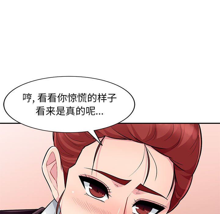 [韩国漫画] 我的继母是寡妇 剧情,熟女人妻,巨乳大奶#[148P]-35