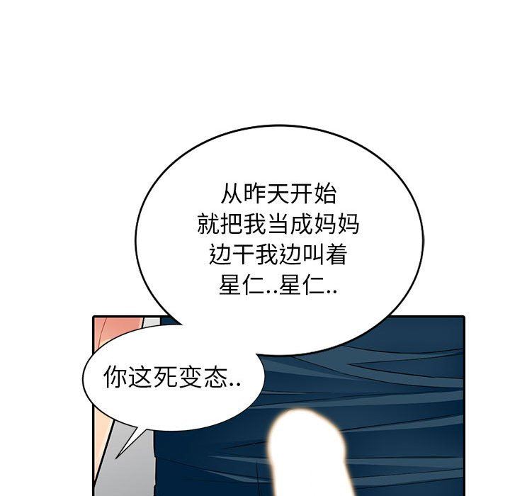 [韩国漫画] 我的继母是寡妇 剧情,熟女人妻,巨乳大奶#[148P]-37
