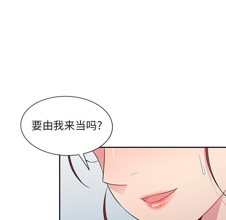 [韩国漫画] 我的继母是寡妇 剧情,熟女人妻,巨乳大奶#[148P]-41