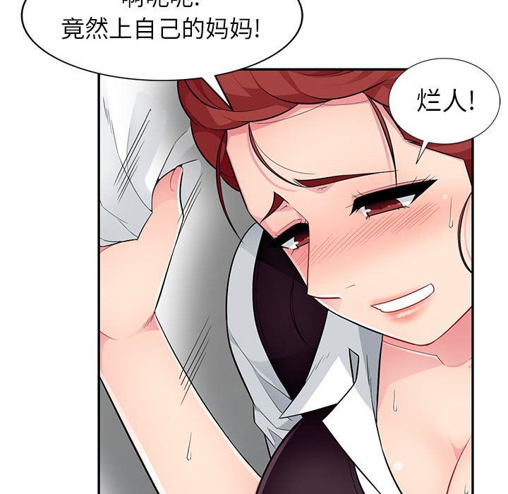 [韩国漫画] 我的继母是寡妇 剧情,熟女人妻,巨乳大奶#[148P]-55