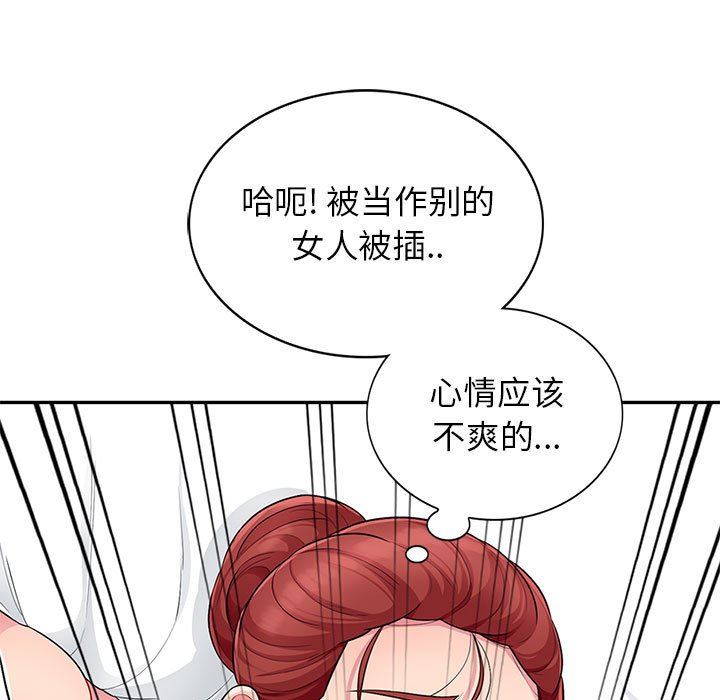 [韩国漫画] 我的继母是寡妇 剧情,熟女人妻,巨乳大奶#[148P]-67