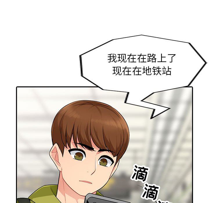 [韩国漫画] 我的继母是寡妇 剧情,熟女人妻,巨乳大奶#[148P]-85