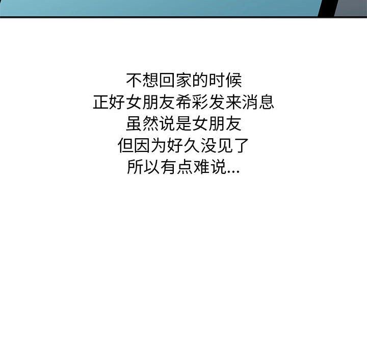 [韩国漫画] 我的继母是寡妇 剧情,熟女人妻,巨乳大奶#[148P]-88