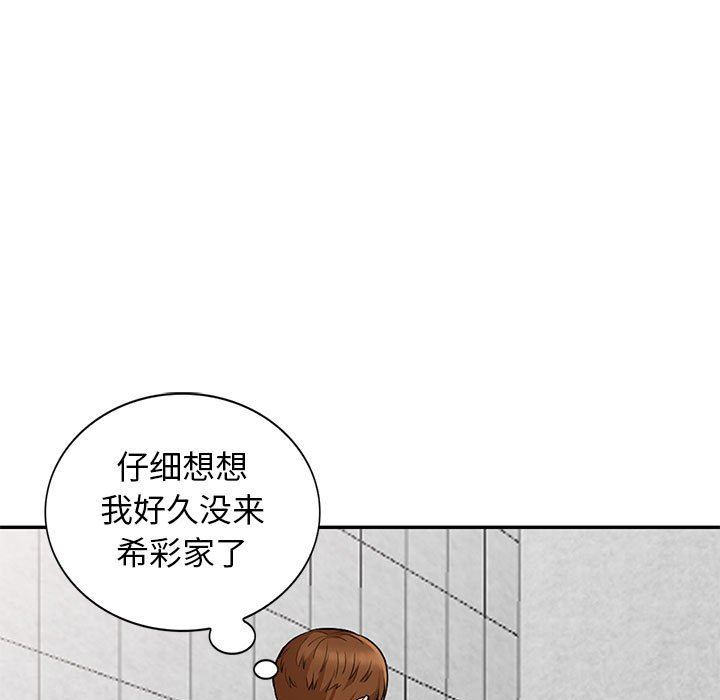 [韩国漫画] 我的继母是寡妇 剧情,熟女人妻,巨乳大奶#[148P]-95