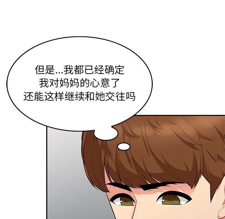 [韩国漫画] 我的继母是寡妇 剧情,熟女人妻,巨乳大奶#[148P]-98