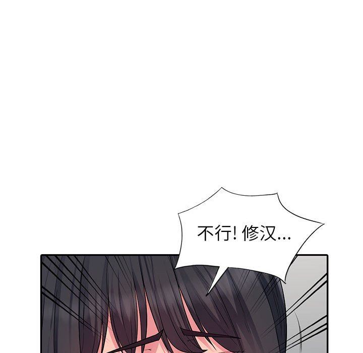 [韩国漫画] 我的继母是寡妇 剧情,熟女人妻,巨乳大奶#[163P]-98