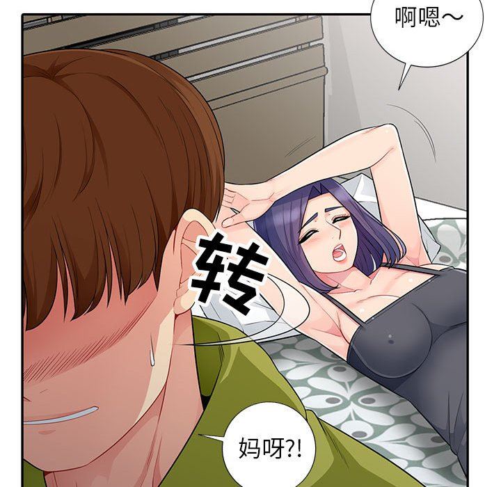 [韩国漫画] 我的继母是寡妇 剧情,熟女人妻,巨乳大奶#[152P]-100