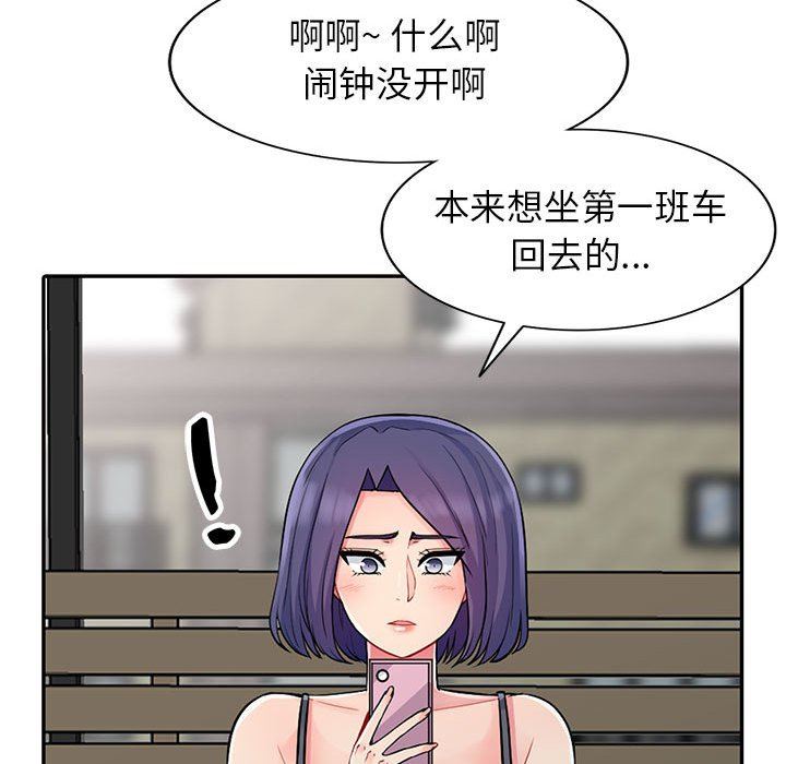 [韩国漫画] 我的继母是寡妇 剧情,熟女人妻,巨乳大奶#[152P]-104