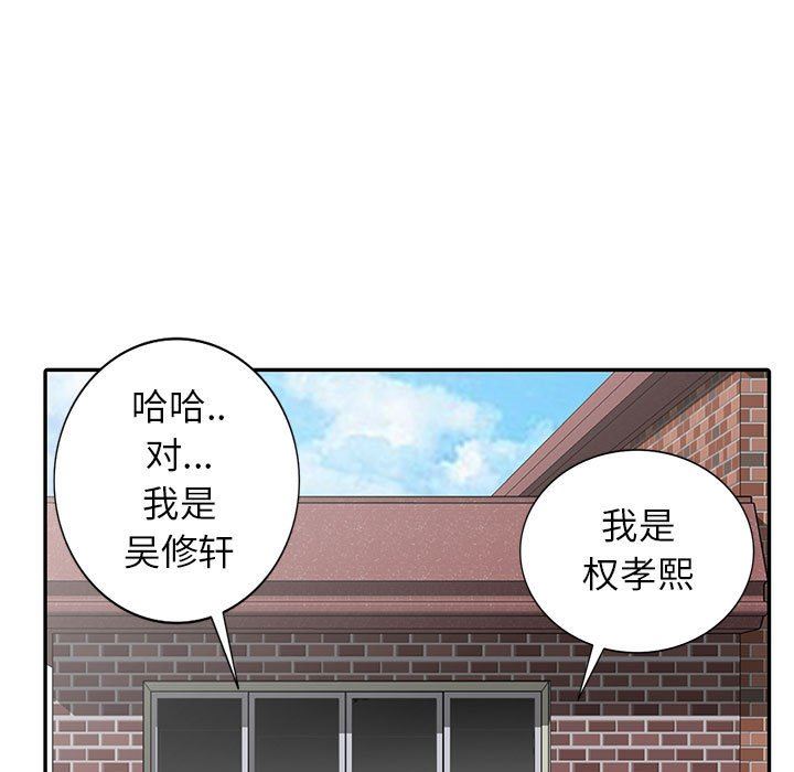 [韩国漫画] 我的继母是寡妇 剧情,熟女人妻,巨乳大奶#[152P]-116
