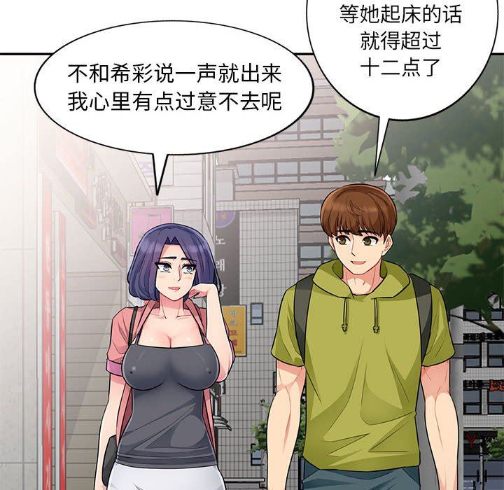 [韩国漫画] 我的继母是寡妇 剧情,熟女人妻,巨乳大奶#[152P]-121