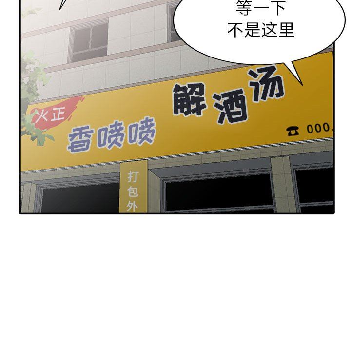[韩国漫画] 我的继母是寡妇 剧情,熟女人妻,巨乳大奶#[152P]-135