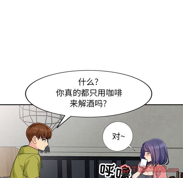 [韩国漫画] 我的继母是寡妇 剧情,熟女人妻,巨乳大奶#[152P]-138