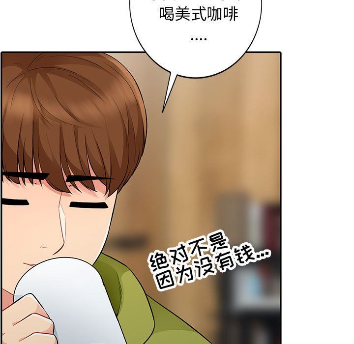 [韩国漫画] 我的继母是寡妇 剧情,熟女人妻,巨乳大奶#[152P]-143