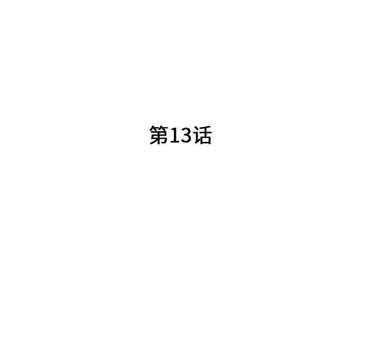 [韩国漫画] 我的继母是寡妇 剧情,熟女人妻,巨乳大奶#[152P]-16
