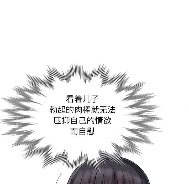 [韩国漫画] 我的继母是寡妇 剧情,熟女人妻,巨乳大奶#[152P]-33