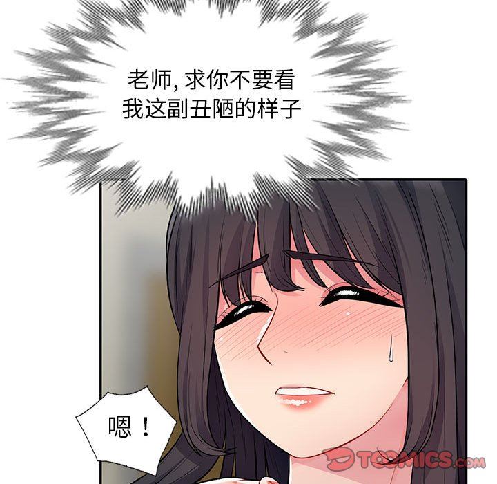 [韩国漫画] 我的继母是寡妇 剧情,熟女人妻,巨乳大奶#[152P]-39