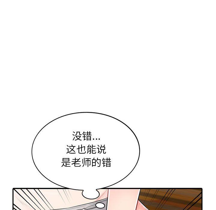 [韩国漫画] 我的继母是寡妇 剧情,熟女人妻,巨乳大奶#[152P]-43