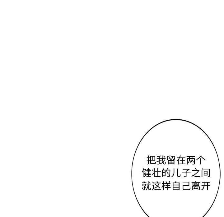 [韩国漫画] 我的继母是寡妇 剧情,熟女人妻,巨乳大奶#[152P]-45