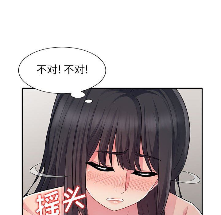 [韩国漫画] 我的继母是寡妇 剧情,熟女人妻,巨乳大奶#[152P]-55