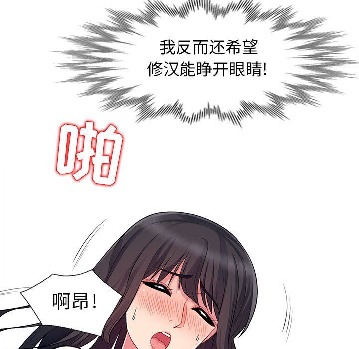 [韩国漫画] 我的继母是寡妇 剧情,熟女人妻,巨乳大奶#[152P]-72