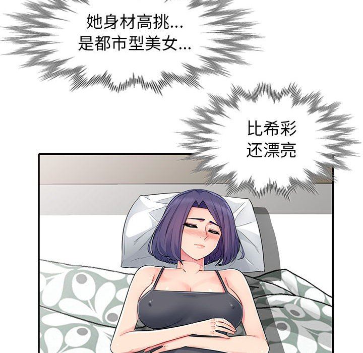 [韩国漫画] 我的继母是寡妇 剧情,熟女人妻,巨乳大奶#[152P]-95