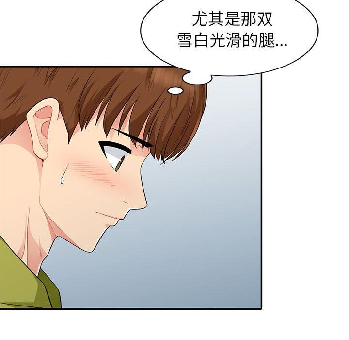 [韩国漫画] 我的继母是寡妇 剧情,熟女人妻,巨乳大奶#[152P]-98