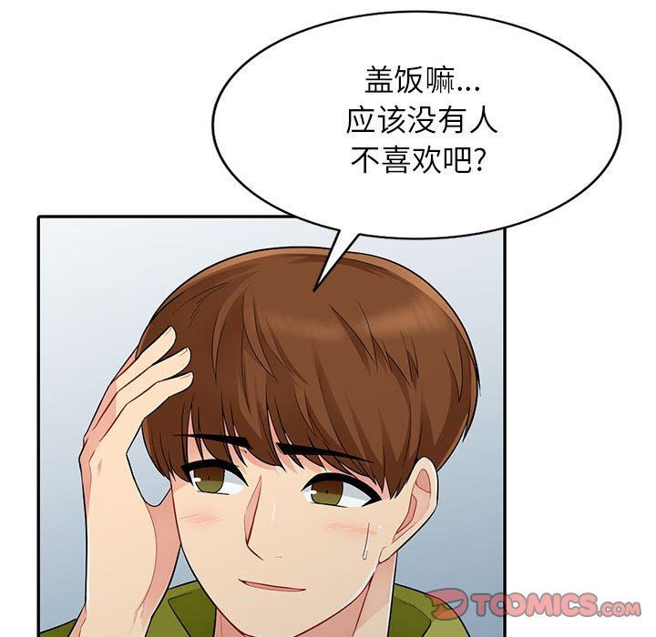 [韩国漫画] 我的继母是寡妇 剧情,熟女人妻,巨乳大奶#[154P]-21