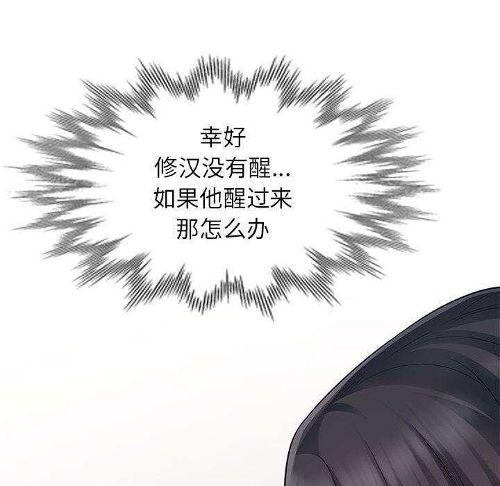 [韩国漫画] 我的继母是寡妇 剧情,熟女人妻,巨乳大奶#[154P]-61
