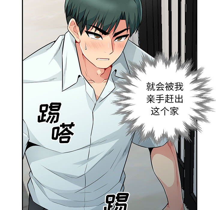 [韩国漫画] 我的继母是寡妇 剧情,熟女人妻,巨乳大奶#[163P]-105