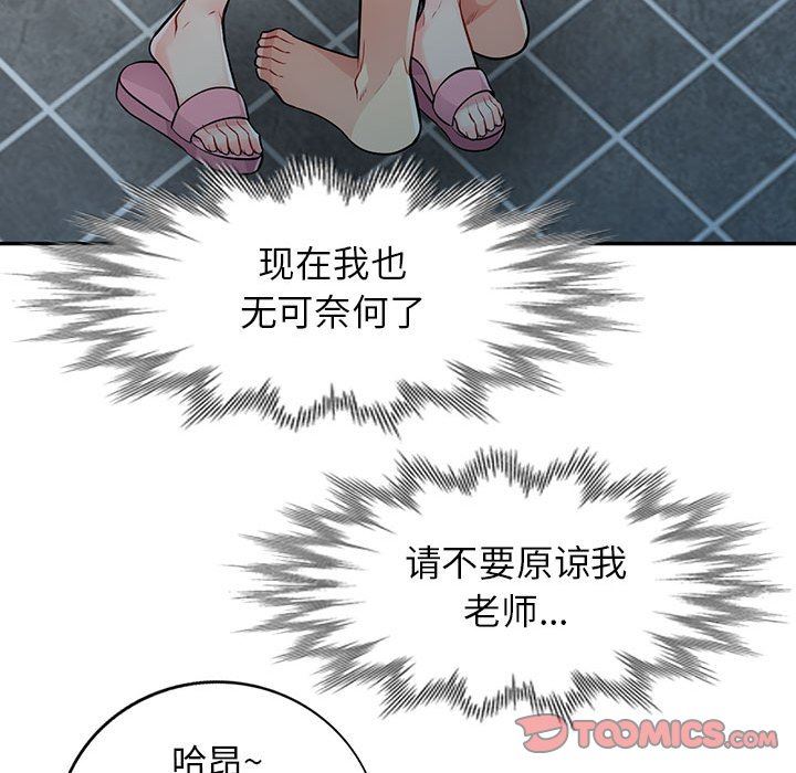 [韩国漫画] 我的继母是寡妇 剧情,熟女人妻,巨乳大奶#[163P]-48