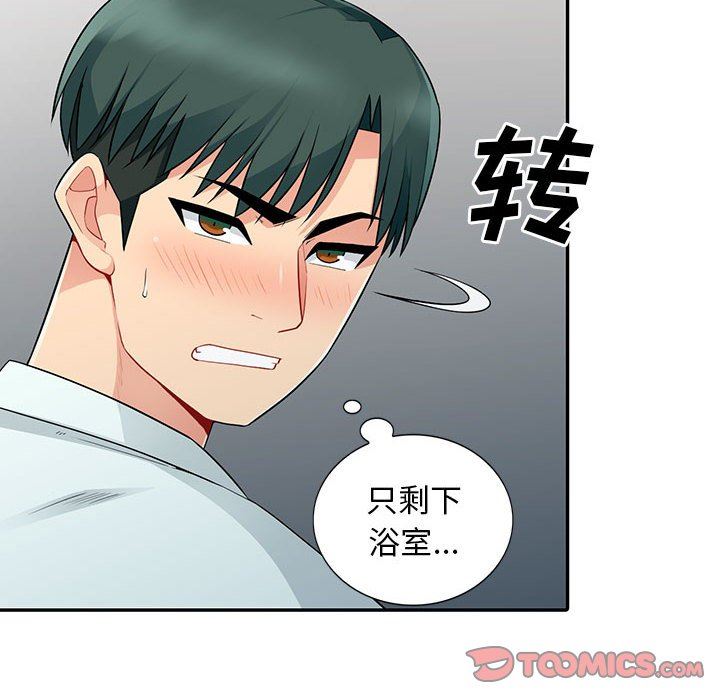 [韩国漫画] 我的继母是寡妇 剧情,熟女人妻,巨乳大奶#[163P]-93