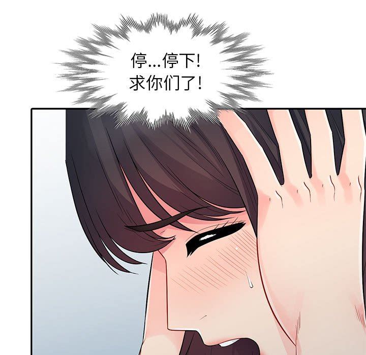 [韩国漫画] 我的继母是寡妇 剧情,熟女人妻,巨乳大奶#[163P]-131