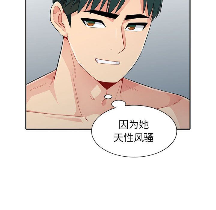 [韩国漫画] 我的继母是寡妇 剧情,熟女人妻,巨乳大奶#[163P]-152