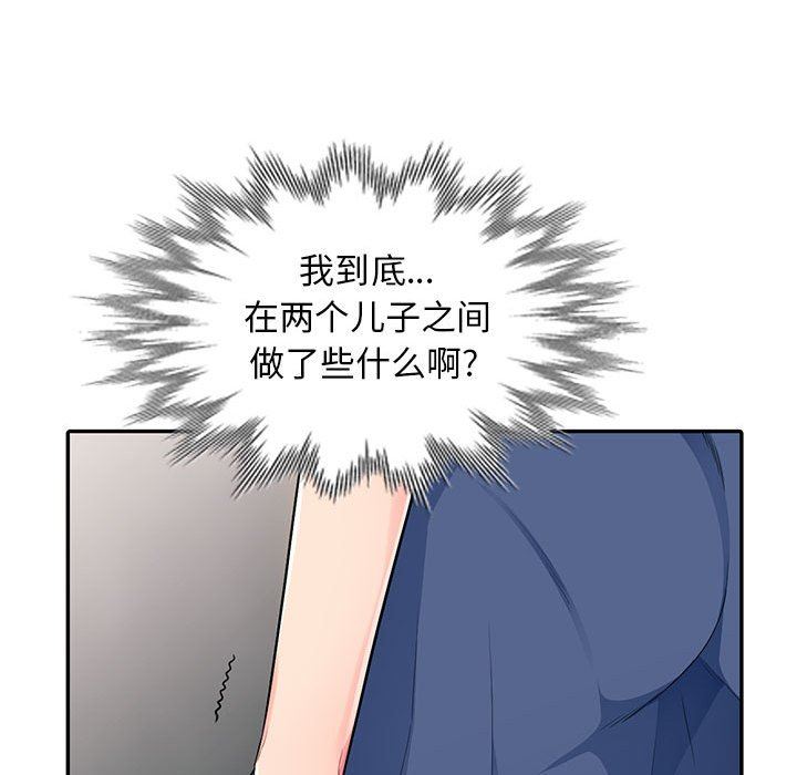 [韩国漫画] 我的继母是寡妇 剧情,熟女人妻,巨乳大奶#[163P]-27