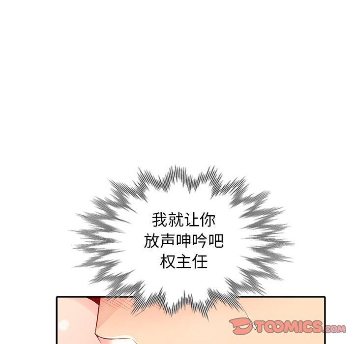 [韩国漫画] 我的继母是寡妇 剧情,熟女人妻,巨乳大奶#[163P]-84